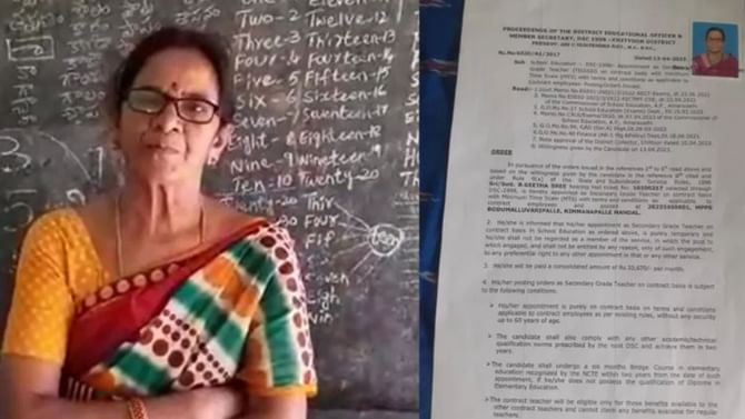 ರಾಜಕೀಯಕ್ಕೆ ಗುಡ್ ಬೈ ಹೇಳಿ, ಟೀಚರ್ ಉದ್ಯೋಗಕ್ಕೆ ಸೇರಿಕೊಂಡ ಮಹಿಳೆ! ಹೀಗೂ ಉಂಟೆ? ರಾಜಕೀಯಕ್ಕೆ ಗುಡ್ ಬೈ ಹೇಳಿ, ಟೀಚರ್ ಉದ್ಯೋಗಕ್ಕೆ ಸೇರಿಕೊಂಡ ಮಹಿಳೆ! ಹೀಗೂ ಉಂಟೆ?