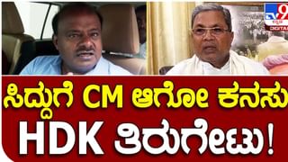 Karnataka Assembly Polls: ದೆಹಲಿಯಲ್ಲಿ ಸಿದ್ದರಾಮಯ್ಯ ಸಮ್ಮುಖ ಮಾಧ್ಯಮ ಪ್ರತಿನಿಧಿಗಳ ಮೇಲೆ ಹಲ್ಲೆಗೆ ಮುಂದಾದ ಶಾಸಕ ಬೈರತಿ ಸುರೇಶ್