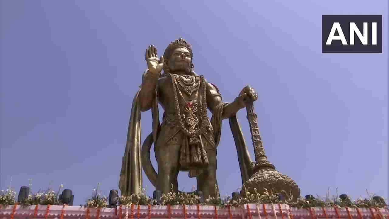 Hanuman Statue: 54 ಅಡಿ ಎತ್ತರದ ಹನುಮಂತನ ಪ್ರತಿಮೆ ಅನಾವರಣಗೊಳಿಸಿದ ಕೇಂದ್ರ ಗೃಹ ಸಚಿವ ಅಮಿತ್ ಶಾ