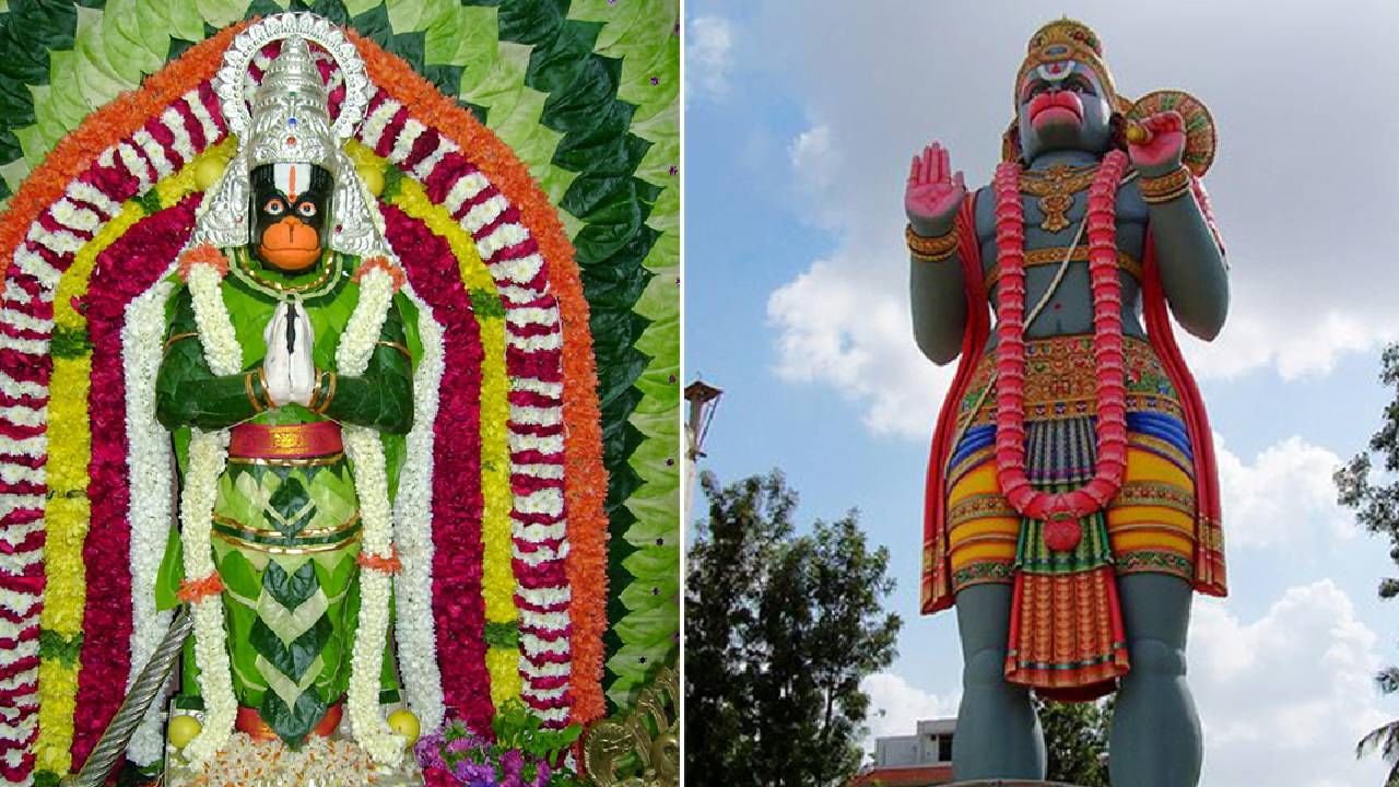 Hanuman Temples: ನೀವು ಭೇಟಿ ನೀಡಲೇಬೇಕಾದ ಬೆಂಗಳೂರಿನ ಪ್ರಸಿದ್ಧ ಹನುಮಂತನ ದೇವಾಲಯಗಳ ಮಾಹಿತಿ ಇಲ್ಲಿವೆ Hanuman Temples: ನೀವು ಭೇಟಿ ನೀಡಲೇಬೇಕಾದ ಬೆಂಗಳೂರಿನ ಪ್ರಸಿದ್ಧ ಹನುಮಂತನ ದೇವಾಲಯಗಳ ಮಾಹಿತಿ ಇಲ್ಲಿವೆ