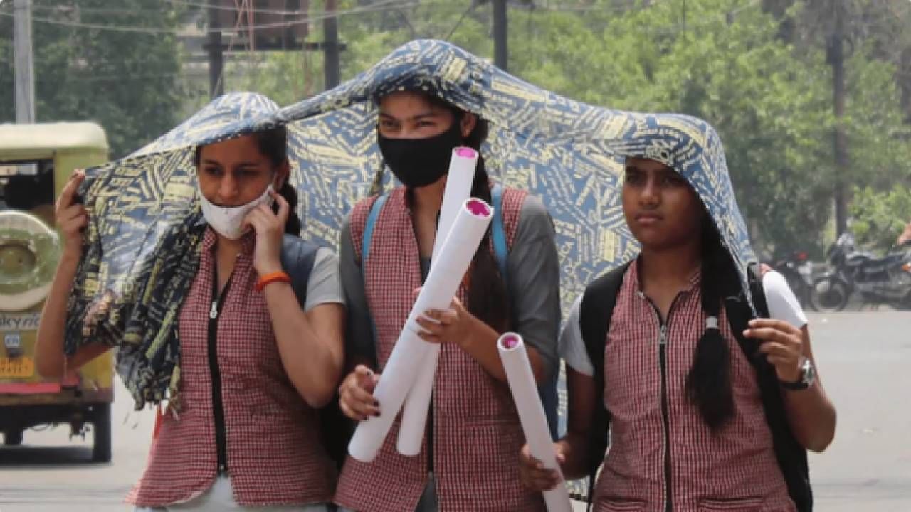 Heat Wave: ತಾಪಮಾನ ಹೆಚ್ಚಳ; ಏಪ್ರಿಲ್ನಲ್ಲಿ ಶಾಲಾ ಸಮಯವನ್ನು ಪರಿಷ್ಕರಿಸಿದ ರಾಜ್ಯಗಳ ಪಟ್ಟಿ Heat Wave: ತಾಪಮಾನ ಹೆಚ್ಚಳ; ಏಪ್ರಿಲ್ನಲ್ಲಿ ಶಾಲಾ ಸಮಯವನ್ನು ಪರಿಷ್ಕರಿಸಿದ ರಾಜ್ಯಗಳ ಪಟ್ಟಿ