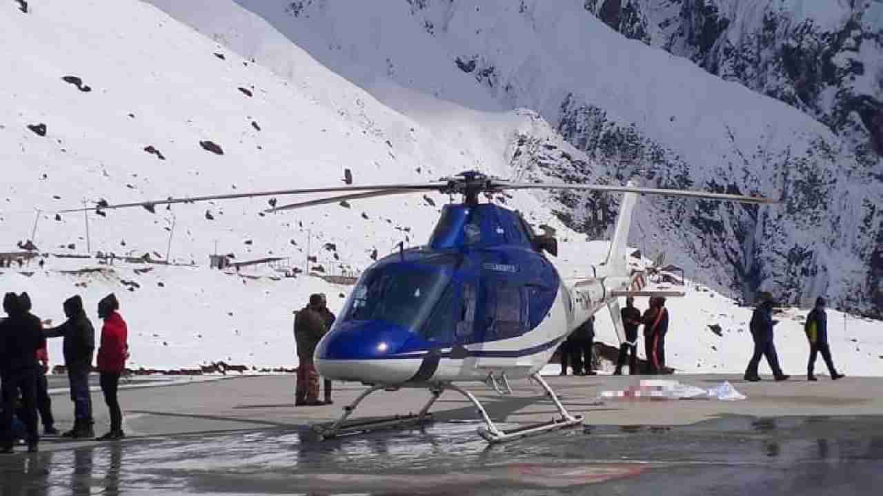 Kedarnath Yatra: ಕೇದಾರನಾಥ ಯಾತ್ರೆ ಆರಂಭಕ್ಕೂ ಮುನ್ನ ಅವಘಡ, ಅಧಿಕಾರಿಯ ಕತ್ತು ಸೀಳಿದ ಹೆಲಿಕಾಪ್ಟರ್ ರೋಟರ್ ಬ್ಲೇಡ್