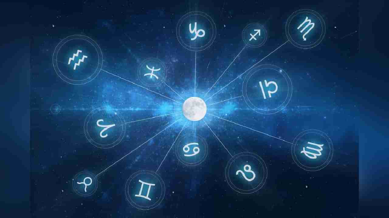 Horoscope Today: ಸಿಂಹ, ಕನ್ಯಾ, ತುಲಾ, ವೃಶ್ಚಿಕ ರಾಶಿಯವರ ಇಂದಿನ ರಾಶಿ ಭವಿಷ್ಯ