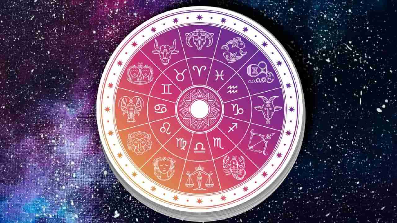 Daily Horoscope: ಸಿಂಹ, ಕನ್ಯಾ, ತುಲಾ, ವೃಶ್ಚಿಕ ರಾಶಿಯವರ ಇಂದಿನ ಭವಿಷ್ಯ