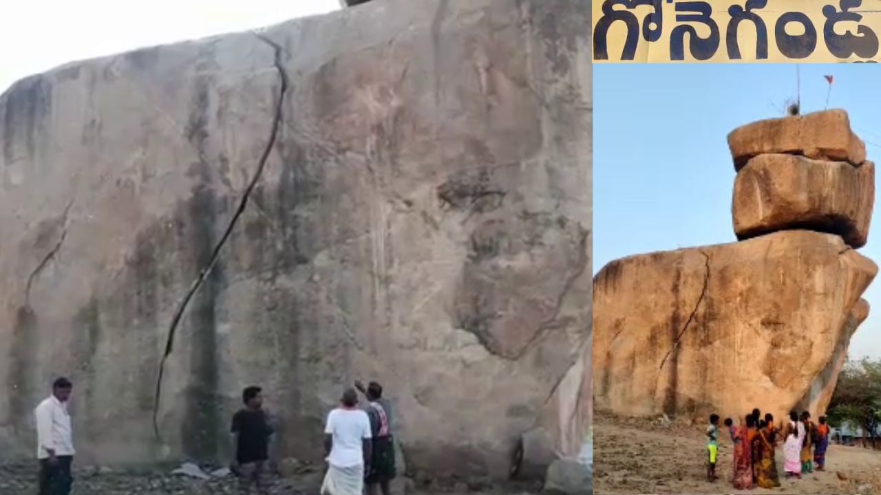 Summer 2023: ಆಂಧ್ರದಲ್ಲಿ ನಿಗಿನಿಗಿ ಬಿಸಿಲು: ಕೆಂಡದಂತಹ ಬಿಸಿಲಿಗೆ ಭಾರೀ ಶಬ್ದದೊಂದಿಗೆ ಸೀಳಿದ ಬೃಹತ್ ಬಂಡೆ! ವಿಡಿಯೋ ಇದೆ Summer 2023: ಆಂಧ್ರದಲ್ಲಿ ನಿಗಿನಿಗಿ ಬಿಸಿಲು: ಕೆಂಡದಂತಹ ಬಿಸಿಲಿಗೆ ಭಾರೀ ಶಬ್ದದೊಂದಿಗೆ ಸೀಳಿದ ಬೃಹತ್ ಬಂಡೆ! ವಿಡಿಯೋ ಇದೆ
