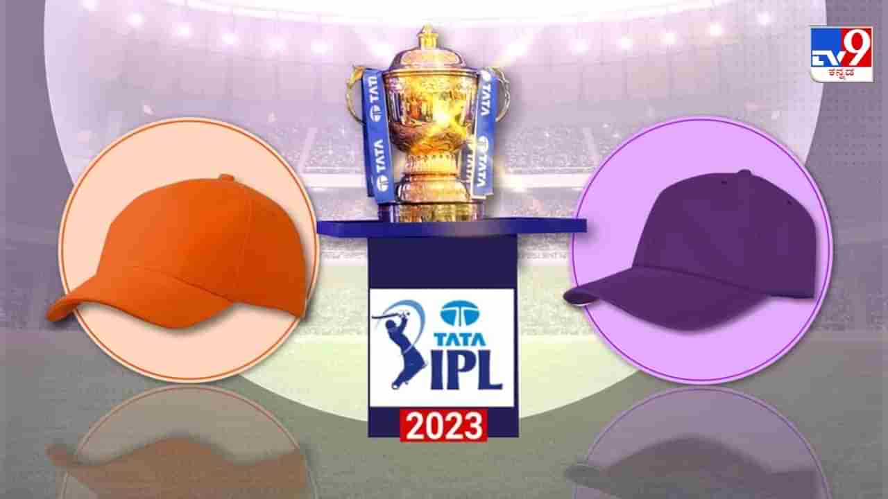 IPL 2023 Points Table: ಆರ್​ಸಿಬಿ ಪ್ಲೇಯರ್ಸ್ ಬಳಿಯೇ ಆರೆಂಜ್-ಪರ್ಪಲ್ ಕ್ಯಾಪ್: ಐಪಿಎಲ್ 2023 ಪಾಯಿಂಟ್ ಟೇಬಲ್ ಹೇಗಿದೆ?