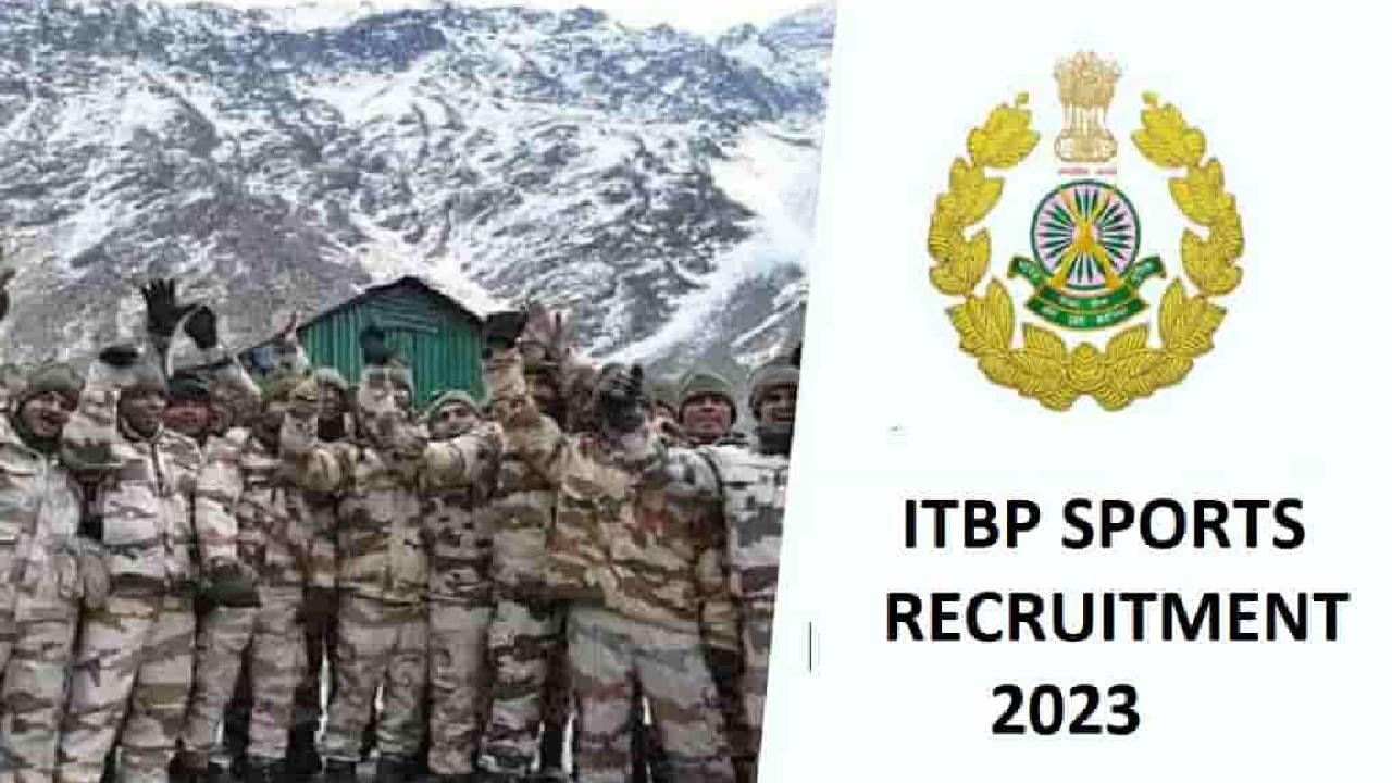 ITBP Recruitment 2023: 09 ಸಬ್ ಇನ್ಸ್‌ಪೆಕ್ಟರ್ ಹುದ್ದೆಗಳಿಗೆ ಆನ್‌ಲೈನ್‌ನಲ್ಲಿ ಅರ್ಜಿ ಸಲ್ಲಿಸಿ