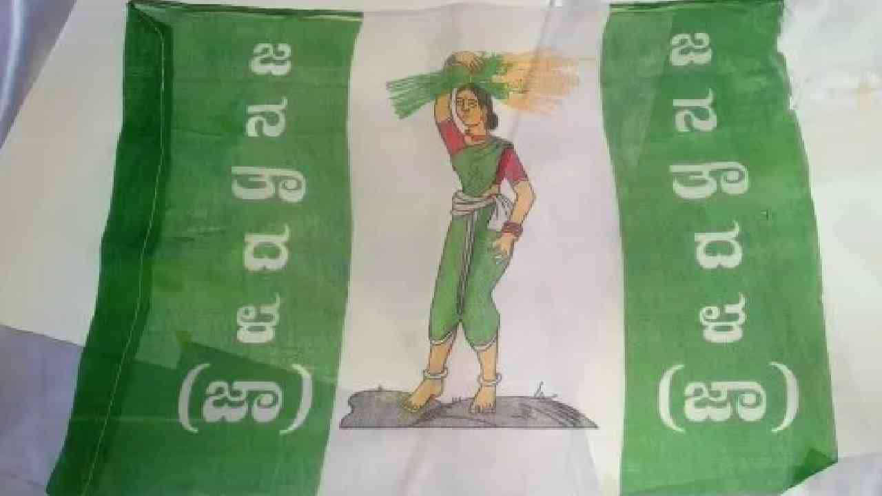 JDS Candidates List: ಜೆಡಿಎಸ್ ಎರಡನೇ ಪಟ್ಟಿ ಪ್ರಕಟ; ಭವಾನಿ ರೇವಣ್ಣಗಿಲ್ಲ ಹಾಸನ ಟಿಕೆಟ್, ಸ್ವರೂಪ್ ಮೇಲುಗೈ JDS Candidates List: ಜೆಡಿಎಸ್ ಎರಡನೇ ಪಟ್ಟಿ ಪ್ರಕಟ; ಭವಾನಿ ರೇವಣ್ಣಗಿಲ್ಲ ಹಾಸನ ಟಿಕೆಟ್, ಸ್ವರೂಪ್ ಮೇಲುಗೈ