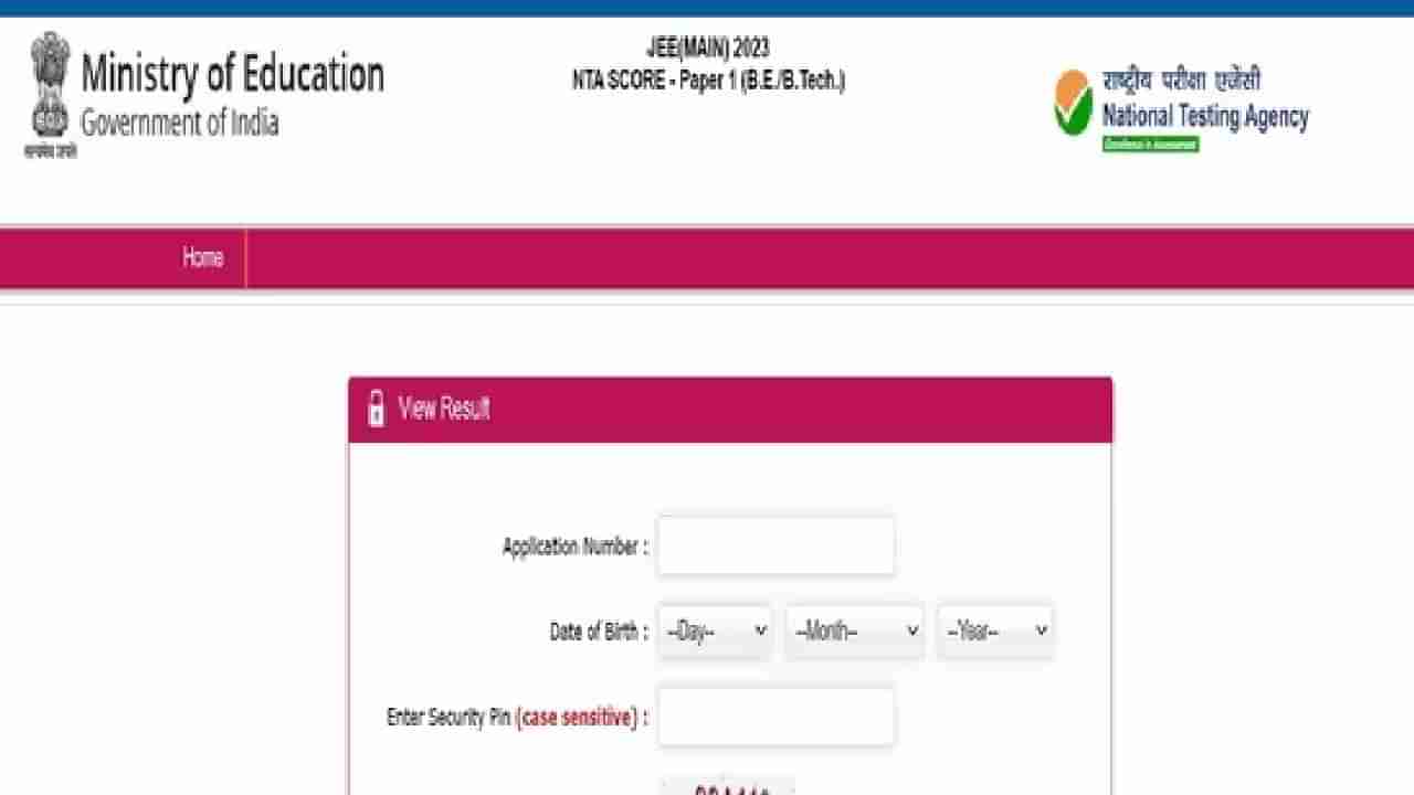 JEE Main 2023 Result: ಜೆಇಇ ಮೇನ್ಸ್‌ ಸೆಷನ್ 2 ಫಲಿತಾಂಶ ಪ್ರಕಟ; ಜೆಇಇ ಅಡ್ವಾನ್ಸ್ಡ್ 2023 ರ ಕಟ್-ಆಫ್ ಹೀಗಿದೆ