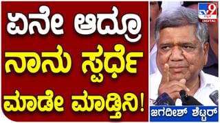 Karnataka Assembly Polls; ಜಗದೀಶ್ ಶೆಟ್ಟರ್ ಕಾಂಗ್ರೆಸ್ ಪಕ್ಷಕ್ಕೆ ಬರಲಿಚ್ಛಿಸಿದರೆ ಅವರಿಗೆ ಸ್ವಾಗತ: ಸಿದ್ದರಾಮಯ್ಯ