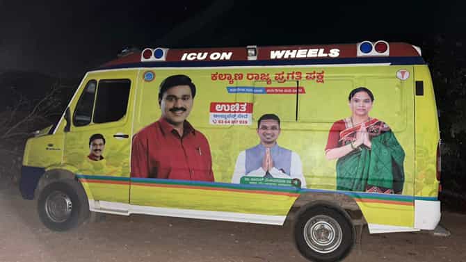 ಜನಾರ್ದನ ರೆಡ್ಡಿ ನೀಡಿದ್ದ ಉಚಿತ ಆ್ಯಂಬುಲೆನ್ಸ್‌ ಜಪ್ತಿ ಮಾಡಿದ ಚುನಾವಣಾಧಿಕಾರಿಗಳು