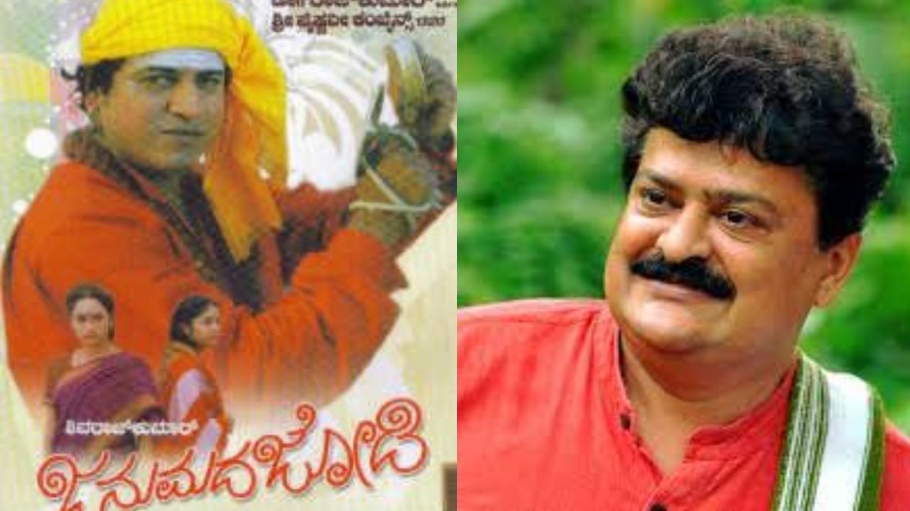 ರಂಗಭೂಮಿಯಿಂದ ಸಿನಿಮಾಕ್ಕೆ ಬಂದ ಮಂಡ್ಯ ರಮೇಶ್ಗೆ ಮೊದಲು ಸಿಕ್ಕ ಸಂಭಾವನೆ ಎಷ್ಟು? ಶಿವಣ್ಣ ಹೇಳಿದ್ದೇನು? ರಂಗಭೂಮಿಯಿಂದ ಸಿನಿಮಾಕ್ಕೆ ಬಂದ ಮಂಡ್ಯ ರಮೇಶ್ಗೆ ಮೊದಲು ಸಿಕ್ಕ ಸಂಭಾವನೆ ಎಷ್ಟು? ಶಿವಣ್ಣ ಹೇಳಿದ್ದೇನು?