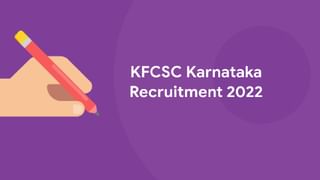 UPSC Recruitment 2023: UPSC ನಿವೃತ್ತ ಸರ್ಕಾರಿ ನೌಕರರನ್ನು ನೇಮಿಸಿಕೊಳ್ಳುತ್ತಿದೆ; ಅರ್ಜಿ ಸಲ್ಲಿಸಲು ನೇರ ಲಿಂಕ್