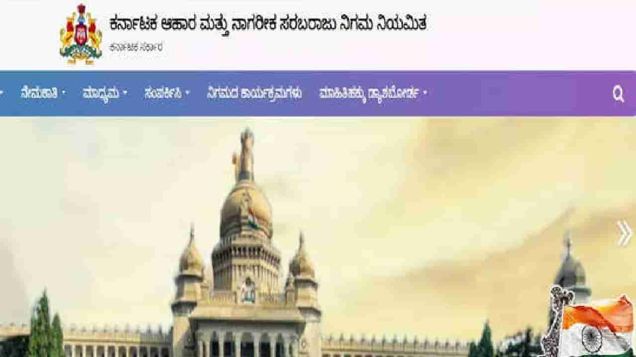 KFCSC Recruitment 2023: 386 ಜೂನಿಯರ್ ಅಸಿಸ್ಟೆಂಟ್, ಸೀನಿಯರ್ ಅಸಿಸ್ಟೆಂಟ್ ಹುದ್ದೆಗಳಿಗೆ ಅರ್ಜಿ ಆಹ್ವಾನ; ರೂ.43200 ತಿಂಗಳ ವೇತನ