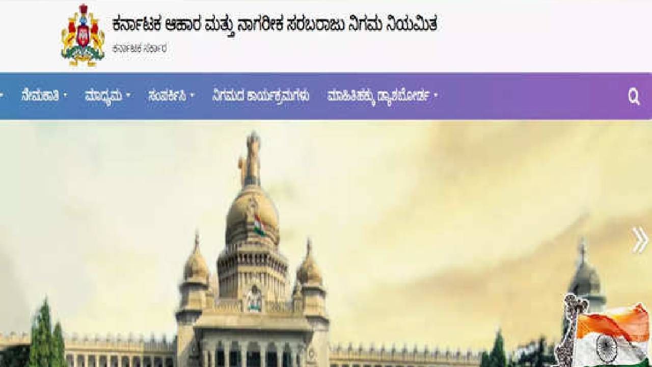 KFCSC Recruitment 2023: 386 ಜೂನಿಯರ್ ಅಸಿಸ್ಟೆಂಟ್, ಸೀನಿಯರ್ ಅಸಿಸ್ಟೆಂಟ್ ಹುದ್ದೆಗಳಿಗೆ ಅರ್ಜಿ ಆಹ್ವಾನ; ರೂ.43200 ತಿಂಗಳ ವೇತನ KFCSC Recruitment 2023: 386 ಜೂನಿಯರ್ ಅಸಿಸ್ಟೆಂಟ್, ಸೀನಿಯರ್ ಅಸಿಸ್ಟೆಂಟ್ ಹುದ್ದೆಗಳಿಗೆ ಅರ್ಜಿ ಆಹ್ವಾನ; ರೂ.43200 ತಿಂಗಳ ವೇತನ
