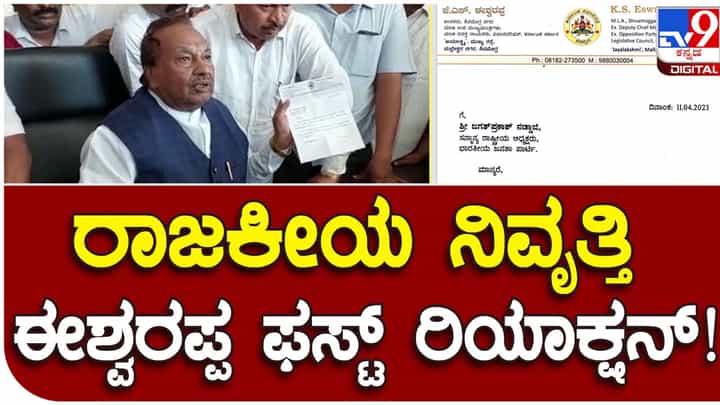 Former DyCM presser: ಬಿಜೆಪಿ ರಾಷ್ಟ್ರೀಯ ಅಧ್ಯಕ್ಷ ಜೆಪಿ ನಡ್ಡಾಗೆ ತಾವು ಬರೆದಿರುವ ಪತ್ರವನ್ನು ಸುದ್ದಿಗೋಷ್ಟಿಯಲ್ಲಿ ಓದಿದ ಕೆಎಸ್ ಈಶ್ವರಪ್ಪ Former DyCM presser: ಬಿಜೆಪಿ ರಾಷ್ಟ್ರೀಯ ಅಧ್ಯಕ್ಷ ಜೆಪಿ ನಡ್ಡಾಗೆ ತಾವು ಬರೆದಿರುವ ಪತ್ರವನ್ನು ಸುದ್ದಿಗೋಷ್ಟಿಯಲ್ಲಿ ಓದಿದ ಕೆಎಸ್ ಈಶ್ವರಪ್ಪ
