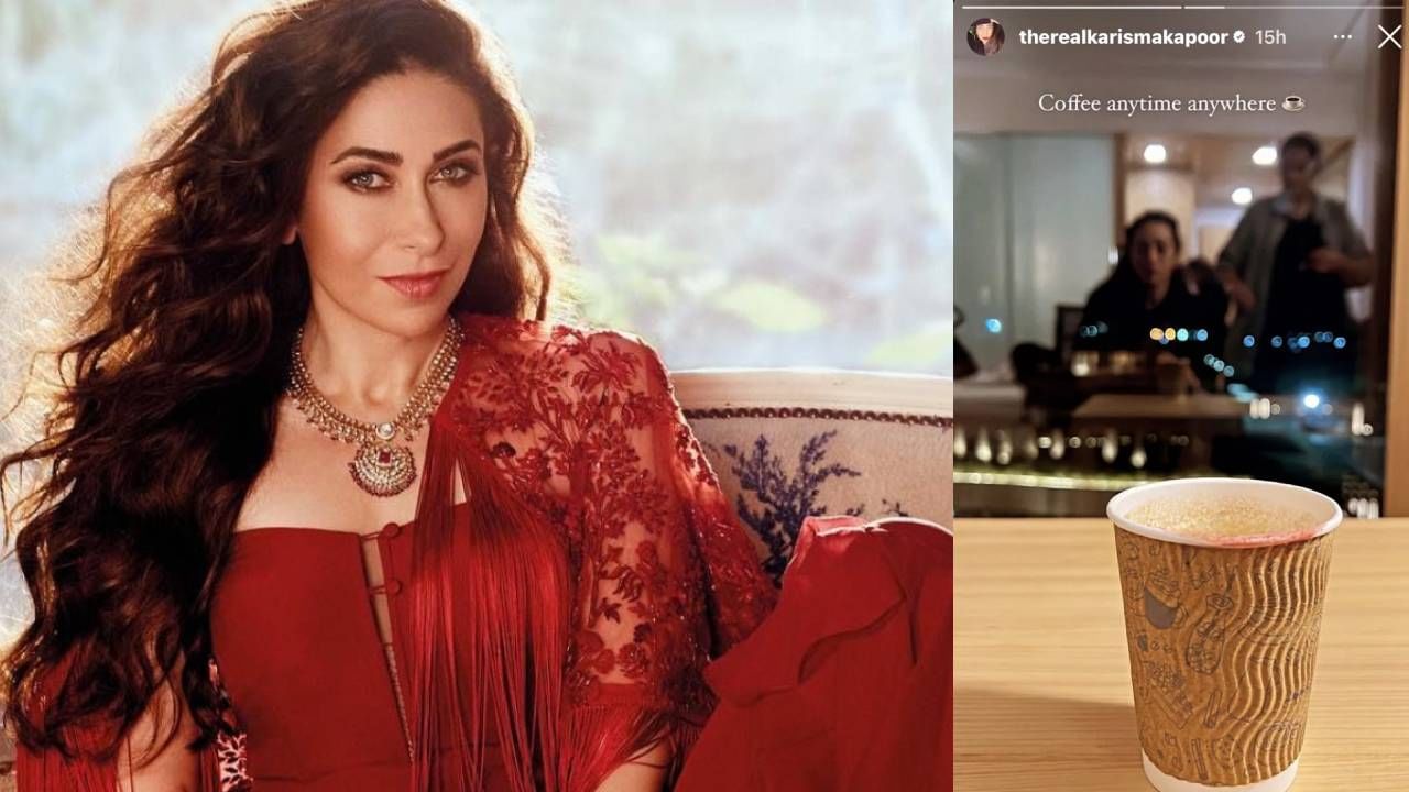 Karisma Kapoor: ಕಾಫಿ ಪ್ರಿಯೆ ಕರಿಷ್ಮಾ; ಸೀಕ್ರೆಟ್ ಜಾಗದಲ್ಲಿ ಹೀಗೊಂದು ಕಾಫಿ ಕಹಾನಿ