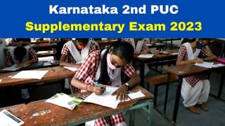 Karnataka 2nd PUC Results: ಜಯನಗರದ ವಿಜಯ ಪಿಯು ಕಾಲೇಜಿನ ಅವಳಿ ವಿದ್ಯಾರ್ಥಿಗಳು ಒಂದೇ ಅಂಕ ಗಳಿಸಿದ್ದಾರೆ