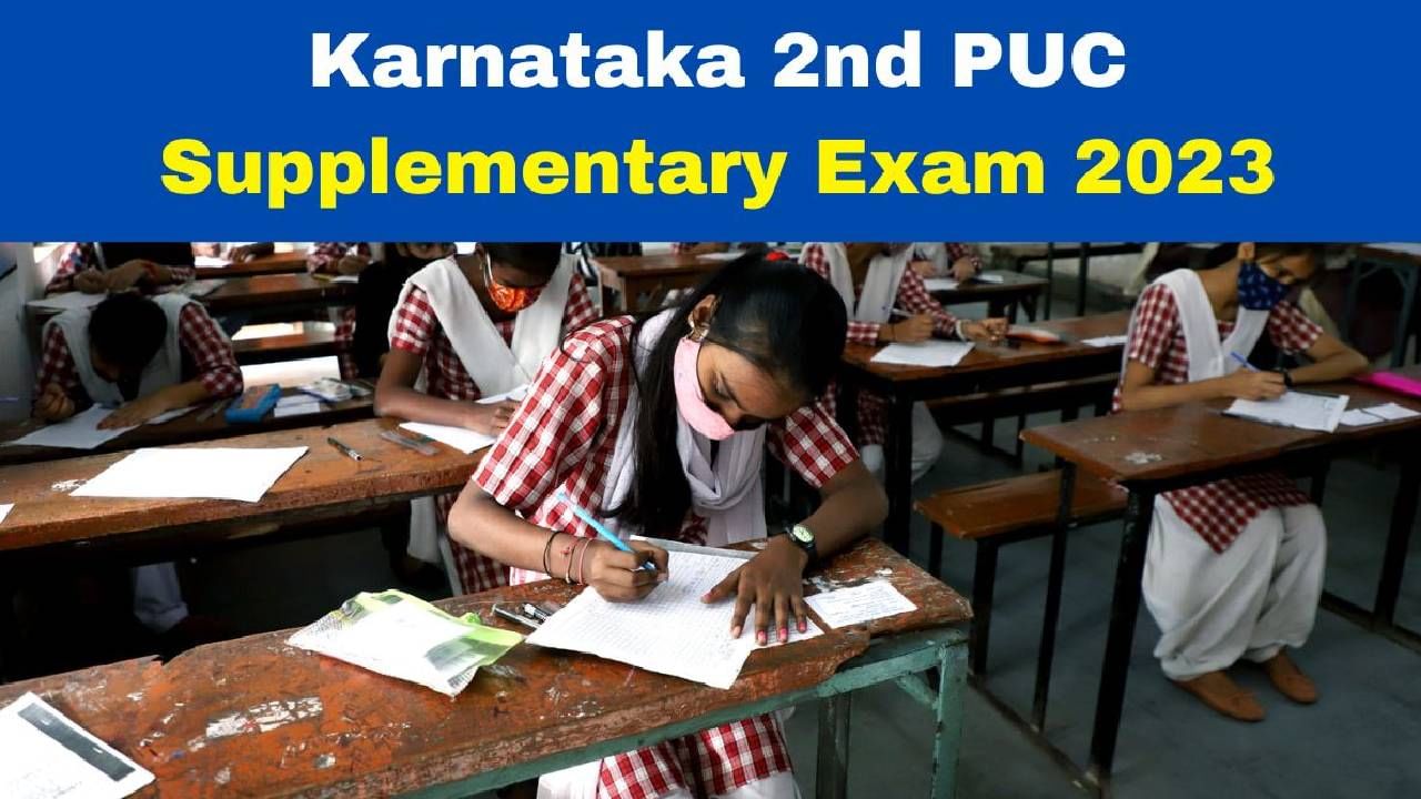 Karnataka 2nd PUC Supplementary Exam: ದ್ವಿತೀಯ ಪಿಯುಸಿ ಪೂರಕ ಪರೀಕ್ಷೆಯ ನೋಂದಣಿ ಇಂದು ಆರಂಭ Karnataka 2nd PUC Supplementary Exam: ದ್ವಿತೀಯ ಪಿಯುಸಿ ಪೂರಕ ಪರೀಕ್ಷೆಯ ನೋಂದಣಿ ಇಂದು ಆರಂಭ