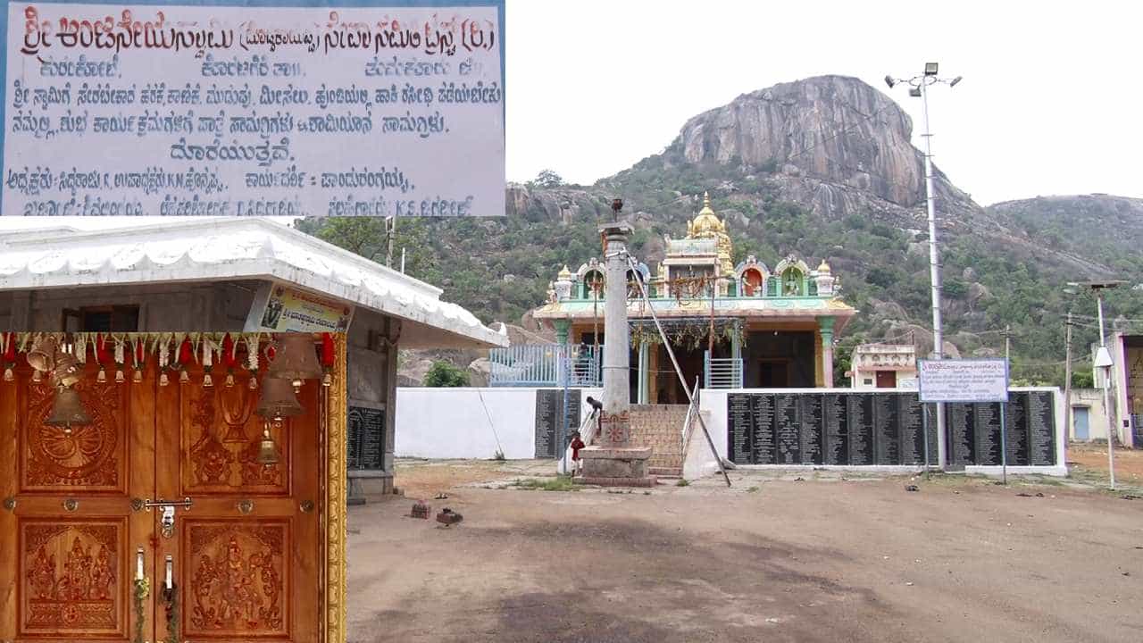 ದೊಡ್ಡಕಾಯಪ್ಪ ಸ್ವಾಮಿ ದೇವಾಲಯಕ್ಕೆ ಬೀಗ ಹಾಕಿ 3 ದಿನದಿಂದ ನಾಪತ್ತೆಯಾಗಿರುವ ಅರ್ಚಕ! ಏನಿದು ಮುಜರಾಯಿ ಇಲಾಖೆ-ಅರ್ಚಕರ ನಡುವಿನ ತಿಕ್ಕಾಟ? ದೊಡ್ಡಕಾಯಪ್ಪ ಸ್ವಾಮಿ ದೇವಾಲಯಕ್ಕೆ ಬೀಗ ಹಾಕಿ 3 ದಿನದಿಂದ ನಾಪತ್ತೆಯಾಗಿರುವ ಅರ್ಚಕ! ಏನಿದು ಮುಜರಾಯಿ ಇಲಾಖೆ-ಅರ್ಚಕರ ನಡುವಿನ ತಿಕ್ಕಾಟ?