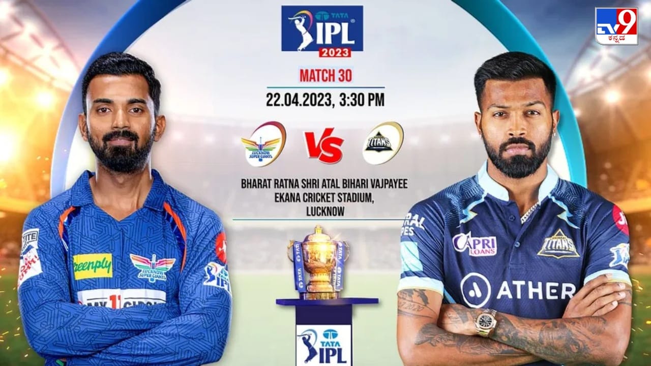 LSG vs GT Live Score IPL 2023: ಗುಜರಾತ್ ಮೊದಲ ವಿಕೆಟ್ ಪತನ