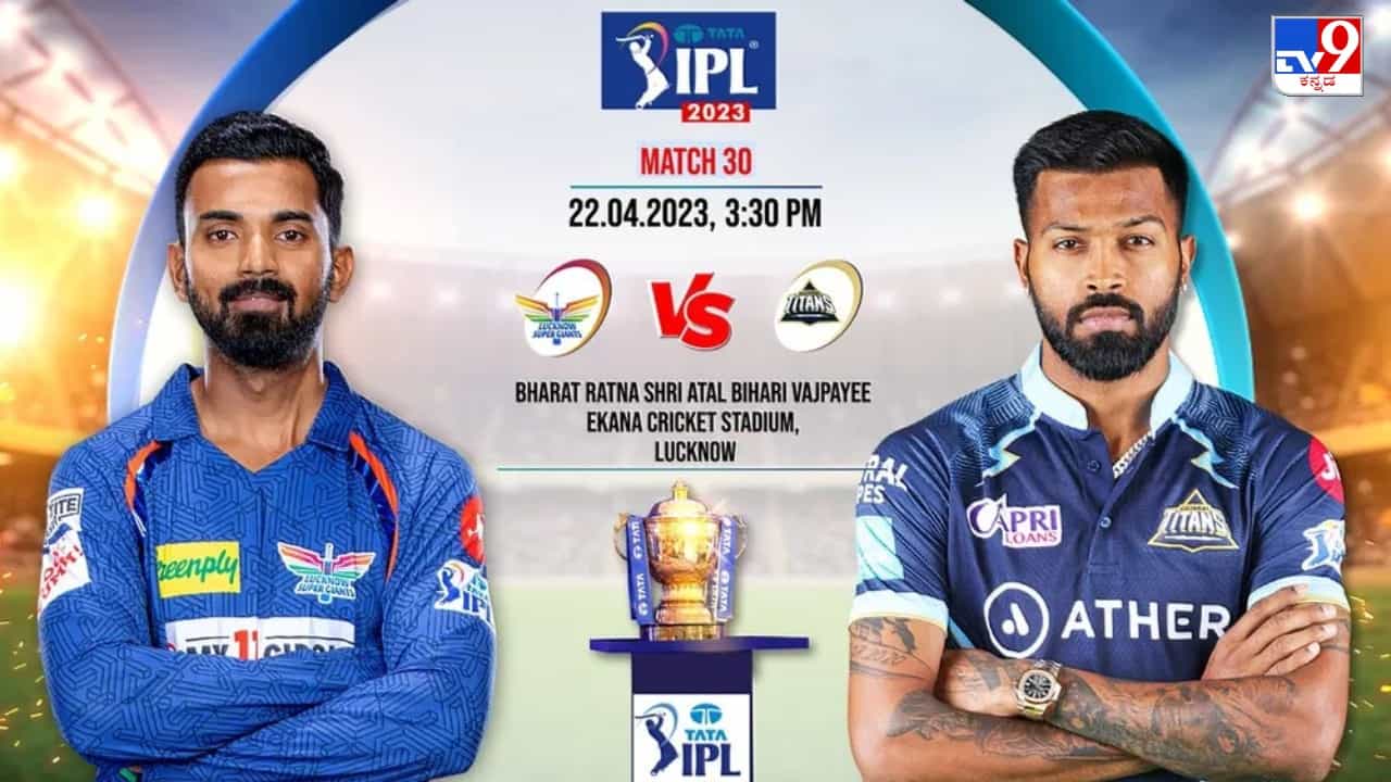 LSG vs GT Highlights IPL 2023: ಗೆಲ್ಲುವ ಪಂದ್ಯ ಕೈಚೆಲ್ಲಿದ ಲಕ್ನೋ; ಗುಜರಾತ್ಗೆ ರೋಚಕ ಜಯ LSG vs GT Highlights IPL 2023: ಗೆಲ್ಲುವ ಪಂದ್ಯ ಕೈಚೆಲ್ಲಿದ ಲಕ್ನೋ; ಗುಜರಾತ್ಗೆ ರೋಚಕ ಜಯ