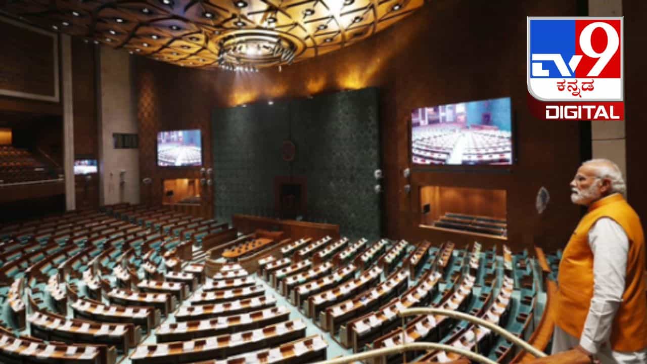 Lok Sabha: ಲೋಕಸಭೆಯ ಬಲವನ್ನು 848ಕ್ಕೆ ಹೆಚ್ಚಿಸುವ ಸಾಧ್ಯತೆ