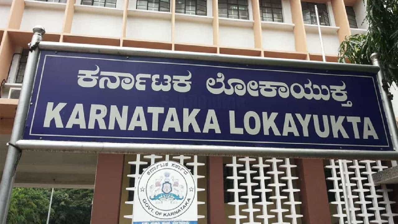 Lokayukta Raid: ಮುಂದುವರಿದ ಭ್ರಷ್ಟರ ಬೇಟೆ, ಲಂಚಕ್ಕೆ ಕೈಯೊಡ್ಡುತ್ತಿದ್ದ ಅಧಿಕಾರಿ ಲೋಕಾಯುಕ್ತ ಬಲೆಗೆ Lokayukta Raid: ಮುಂದುವರಿದ ಭ್ರಷ್ಟರ ಬೇಟೆ, ಲಂಚಕ್ಕೆ ಕೈಯೊಡ್ಡುತ್ತಿದ್ದ ಅಧಿಕಾರಿ ಲೋಕಾಯುಕ್ತ ಬಲೆಗೆ