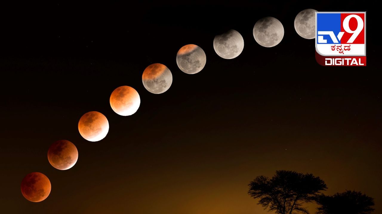 Lunar Eclipse 2023: ಚಂದ್ರ ಗ್ರಹಣ ಯಾವಾಗ? ಯಾವ ಸಮಯದಲ್ಲಿ ಆರಂಭವಾಗಲಿದೆ? ಭಾರತದಲ್ಲಿ ಗೋಚರಿಸುತ್ತದೆಯೇ? ಇಲ್ಲಿದೆ ಮಾಹಿತಿ