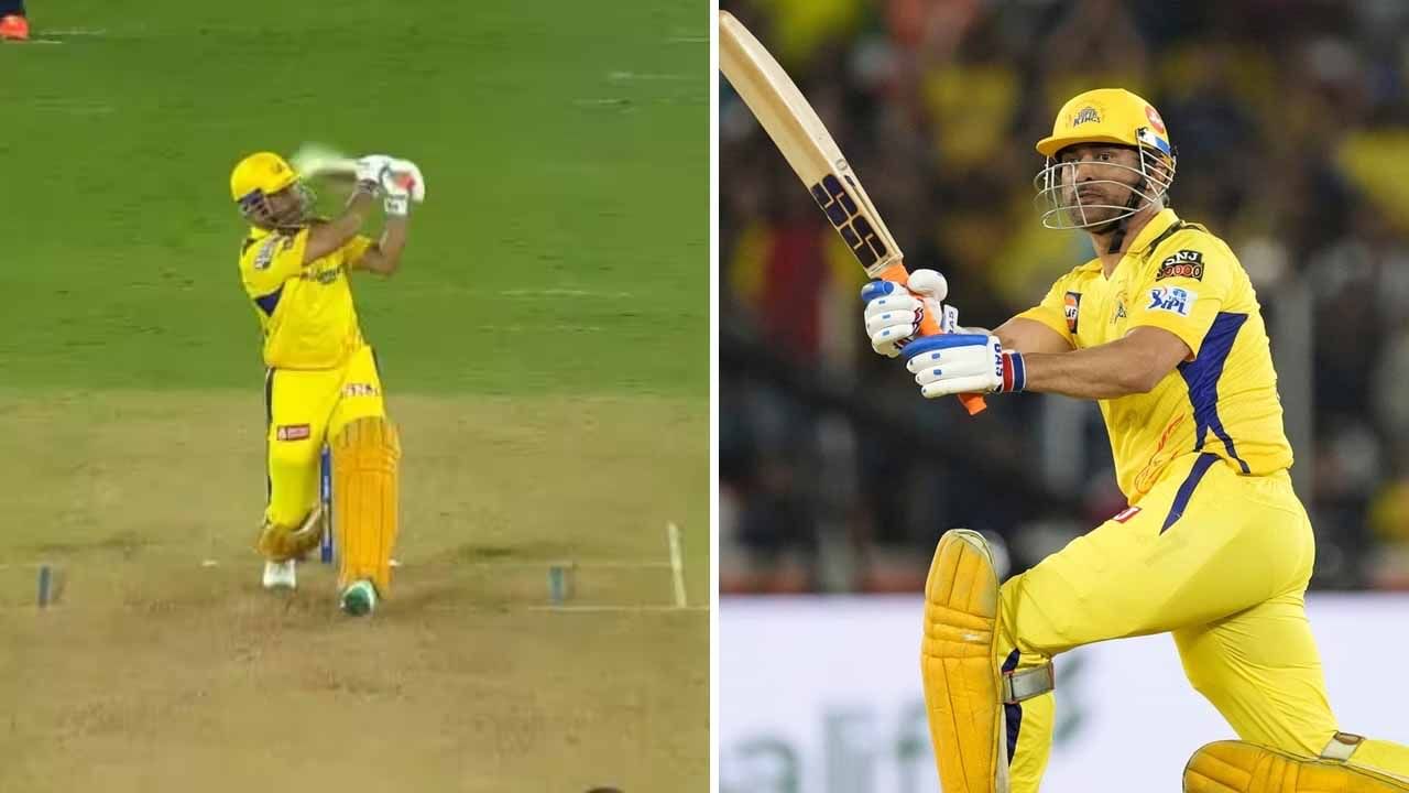 MS Dhoni Six: ಎಂಎಸ್ ಧೋನಿ ಸಿಡಿಸಿದ ಆ ಒಂದು ಸಿಕ್ಸ್ಗೆ ದಂಗಾದ ನರೇಂದ್ರ ಮೋದಿ ಸ್ಟೇಡಿಯಂ: ವೈರಲ್ ವಿಡಿಯೋ MS Dhoni Six: ಎಂಎಸ್ ಧೋನಿ ಸಿಡಿಸಿದ ಆ ಒಂದು ಸಿಕ್ಸ್ಗೆ ದಂಗಾದ ನರೇಂದ್ರ ಮೋದಿ ಸ್ಟೇಡಿಯಂ: ವೈರಲ್ ವಿಡಿಯೋ