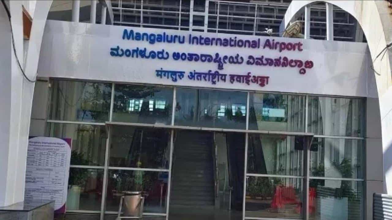 Mangaluru airport: ಮಂಗಳೂರು ವಿಮಾನ ನಿಲ್ದಾಣ; ಇನ್ನು ಪ್ರಯಾಣಿಕರ ಕರೆದೊಯ್ಯಲು ಬರುವವರಿಗೂ ಸಿಗಲಿದೆ ಟರ್ಮಿನಲ್ ಒಳಗೆ ಎಂಟ್ರಿ Mangaluru airport: ಮಂಗಳೂರು ವಿಮಾನ ನಿಲ್ದಾಣ; ಇನ್ನು ಪ್ರಯಾಣಿಕರ ಕರೆದೊಯ್ಯಲು ಬರುವವರಿಗೂ ಸಿಗಲಿದೆ ಟರ್ಮಿನಲ್ ಒಳಗೆ ಎಂಟ್ರಿ