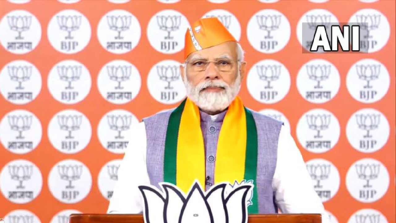 BJP Foundation Day: ಭ್ರಷ್ಟಾಚಾರ, ಪರಿವಾರವಾದದ ವಿರುದ್ಧ ಹೋರಾಡಲು ಬಿಜೆಪಿ ಎಂಥಾ ಕಠಿಣ ನಿರ್ಧಾರಗಳನ್ನು ತೆಗೆದುಕೊಳ್ಳುವುದಕ್ಕೂ ಸಿದ್ಧ: ಮೋದಿ BJP Foundation Day: ಭ್ರಷ್ಟಾಚಾರ, ಪರಿವಾರವಾದದ ವಿರುದ್ಧ ಹೋರಾಡಲು ಬಿಜೆಪಿ ಎಂಥಾ ಕಠಿಣ ನಿರ್ಧಾರಗಳನ್ನು ತೆಗೆದುಕೊಳ್ಳುವುದಕ್ಕೂ ಸಿದ್ಧ: ಮೋದಿ