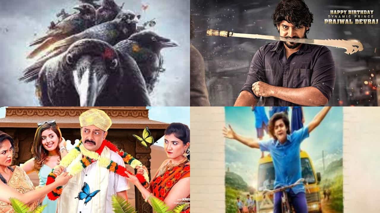 Movie Releasing This Week: ಈ ವಾರ ತೆರೆಗೆ ಬರಲಿರುವ ಸಿನಿಮಾಗಳ ಪಟ್ಟಿ Movie Releasing This Week: ಈ ವಾರ ತೆರೆಗೆ ಬರಲಿರುವ ಸಿನಿಮಾಗಳ ಪಟ್ಟಿ