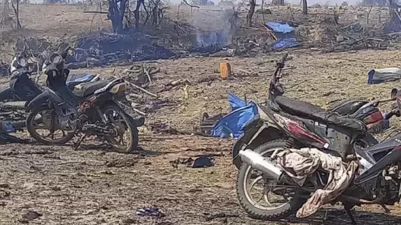 Myanmar Air Strike: ಮ್ಯಾನ್ಮಾರ್ ಮಿಲಿಟರಿಯಿಂದ ವೈಮಾನಿಕ ದಾಳಿ, ಹಲವು ಮಕ್ಕಳು ಸೇರಿ 100 ಮಂದಿ ಸಾವು Myanmar Air Strike: ಮ್ಯಾನ್ಮಾರ್ ಮಿಲಿಟರಿಯಿಂದ ವೈಮಾನಿಕ ದಾಳಿ, ಹಲವು ಮಕ್ಕಳು ಸೇರಿ 100 ಮಂದಿ ಸಾವು