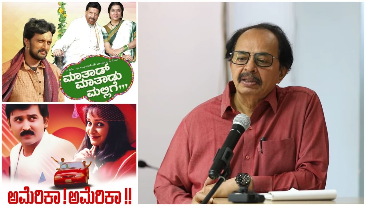 Nagathihalli Chandrashekhar: ಶ್ರೀಲಂಕಾದಲ್ಲಿ ನಡೆಯಲಿದೆ ನಾಗತಿಹಳ್ಳಿ ಸಿನಿಮೋತ್ಸವ; ಏನು ಇದರ ವಿಶೇಷತೆ? Nagathihalli Chandrashekhar: ಶ್ರೀಲಂಕಾದಲ್ಲಿ ನಡೆಯಲಿದೆ ನಾಗತಿಹಳ್ಳಿ ಸಿನಿಮೋತ್ಸವ; ಏನು ಇದರ ವಿಶೇಷತೆ?