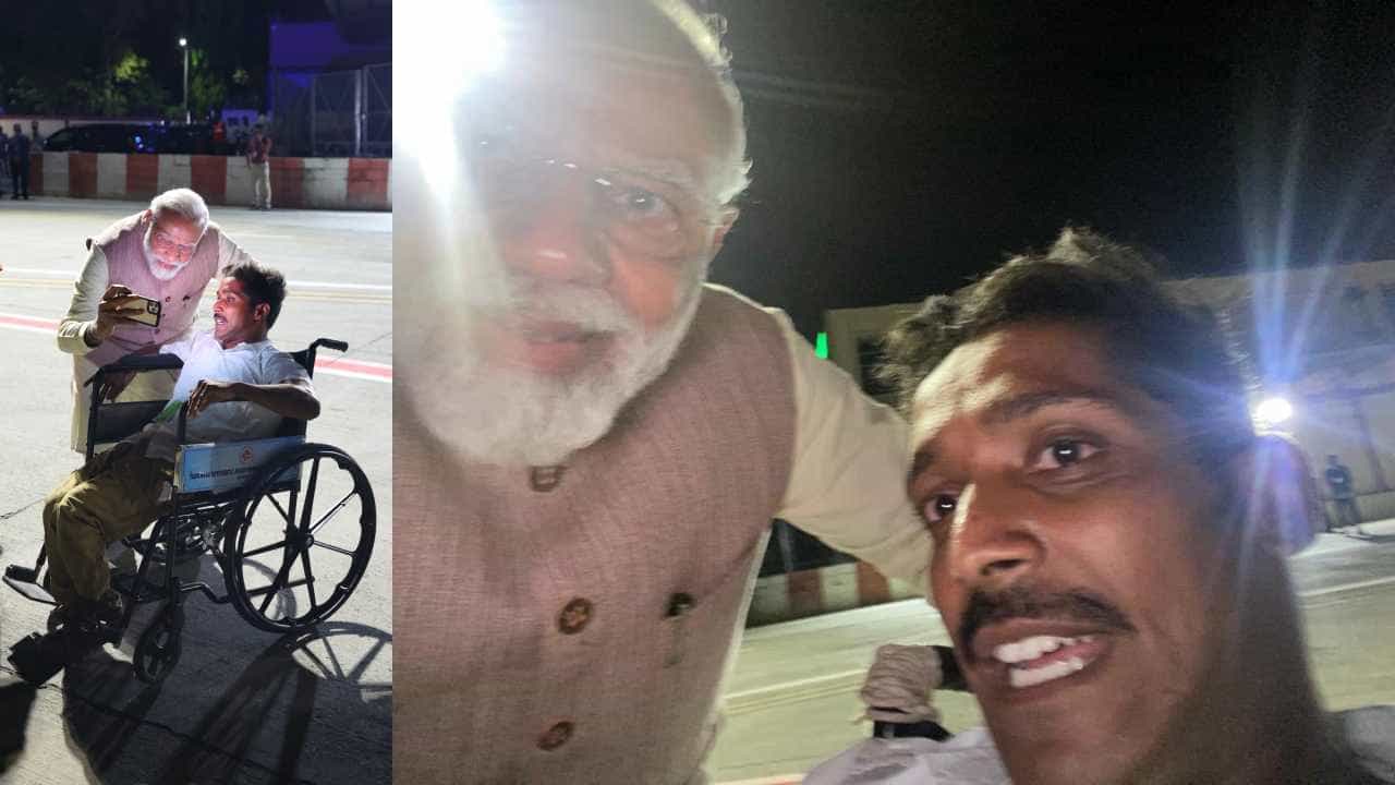 Modi Special Selfie: ಬಿಜೆಪಿಯ ದಿವ್ಯಾಂಗ ಕಾರ್ಯಕರ್ತರೊಬ್ಬರ ಜತೆ ಸೆಲ್ಫಿ ಕ್ಲಿಕ್ಕಿಸಿದ ಪ್ರಧಾನಿ ಮೋದಿ Modi Special Selfie: ಬಿಜೆಪಿಯ ದಿವ್ಯಾಂಗ ಕಾರ್ಯಕರ್ತರೊಬ್ಬರ ಜತೆ ಸೆಲ್ಫಿ ಕ್ಲಿಕ್ಕಿಸಿದ ಪ್ರಧಾನಿ ಮೋದಿ