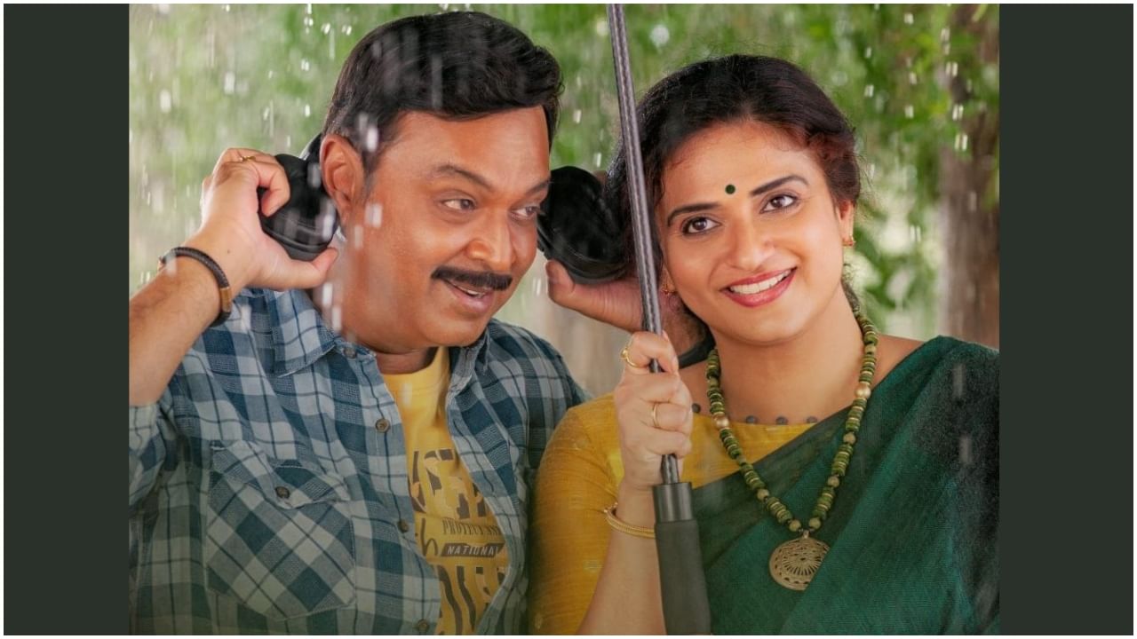 Matte Maduve: ಪವಿತ್ರಾ ಲೋಕೇಶ್-ನರೇಶ್ ಸಂಸಾರ ಹೇಗಿದೆ ಎಂಬುದಕ್ಕೆ ‘ಉರುಳೋ ಕಾಲವೇ..’ ಉತ್ತರ Matte Maduve: ಪವಿತ್ರಾ ಲೋಕೇಶ್-ನರೇಶ್ ಸಂಸಾರ ಹೇಗಿದೆ ಎಂಬುದಕ್ಕೆ ‘ಉರುಳೋ ಕಾಲವೇ..’ ಉತ್ತರ