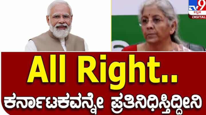 BJP Foundation Day: ದಶಕಗಳಿಂದ ಬಿಜೆಪಿ ಬೆಂಗಳೂರಿನೊಂದಿಗೆ ಭಾವನಾತ್ಮಕ ಸಂಬಂಧ ಹೊಂದಿದೆ: ನಿರ್ಮಲಾ ಸೀತಾರಾಮನ್ BJP Foundation Day: ದಶಕಗಳಿಂದ ಬಿಜೆಪಿ ಬೆಂಗಳೂರಿನೊಂದಿಗೆ ಭಾವನಾತ್ಮಕ ಸಂಬಂಧ ಹೊಂದಿದೆ: ನಿರ್ಮಲಾ ಸೀತಾರಾಮನ್