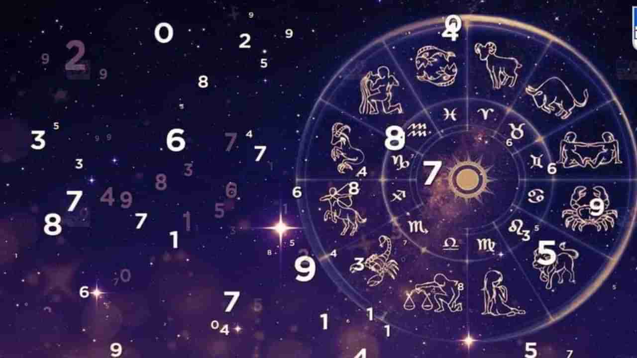 Numerology Prediction: ಸಂಖ್ಯಾಶಾಸ್ತ್ರ ಪ್ರಕಾರ ಜನ್ಮಸಂಖ್ಯೆಗೆ ಅನುಗುಣವಾಗಿ ಏಪ್ರಿಲ್ 14ರ ದಿನಭವಿಷ್ಯ