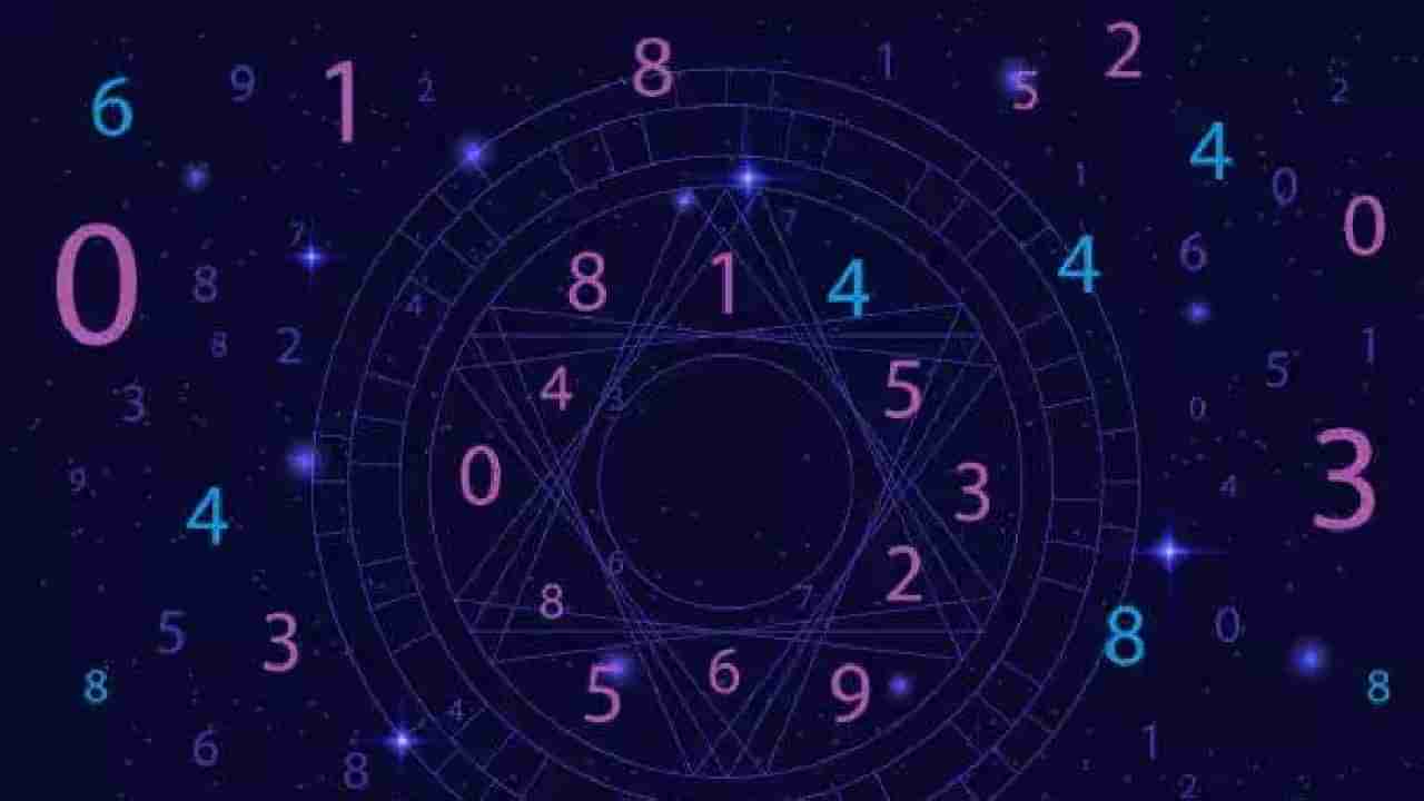 Numerology Predictions: ಸಂಖ್ಯಾಶಾಸ್ತ್ರ ಪ್ರಕಾರ ಜನ್ಮಸಂಖ್ಯೆಗೆ ಅನುಗುಣವಾಗಿ ಏಪ್ರಿಲ್ 4ರ ದಿನಭವಿಷ್ಯ 