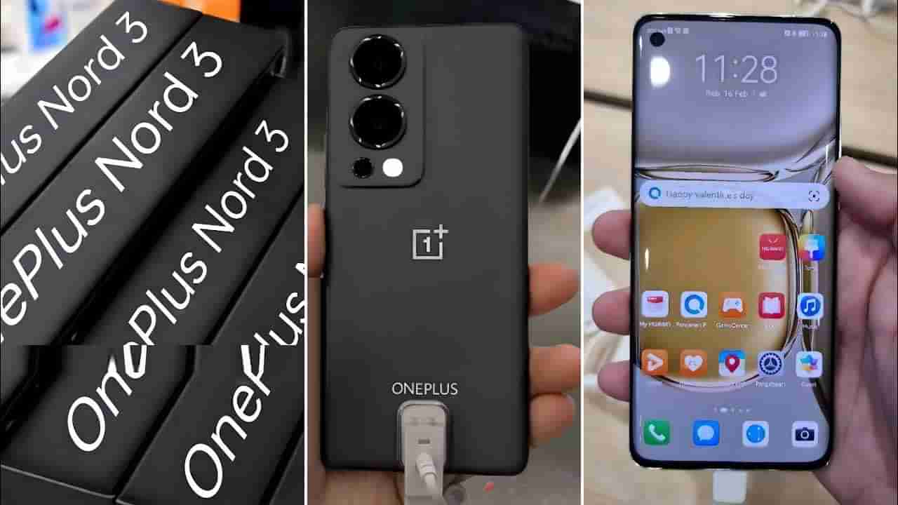 OnePlus Nord 3: ಭಾರತಕ್ಕೆ ಬರುತ್ತಿದೆ ಬಹುನಿರೀಕ್ಷಿತ ಒನ್​ಪ್ಲಸ್ ನಾರ್ಡ್ 3 ಸ್ಮಾರ್ಟ್​ಫೋನ್: ಫೀಚರ್ಸ್ ಏನಿದೆ ನೋಡಿ