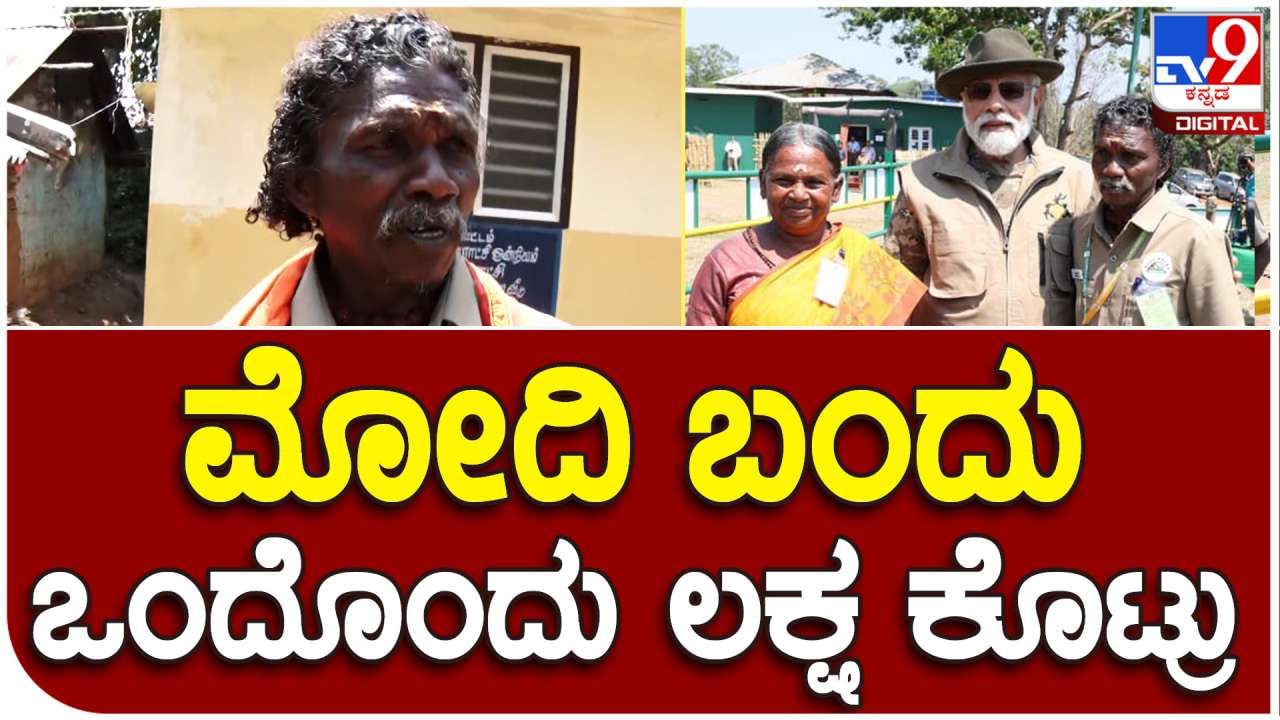 ಸಿಎಂ ಬಂದು ಎಲ್ಲರಿಗೂ ಒಂದೊಂದು ಲಕ್ಷ ಕೊಟ್ಟರು: ದಿ ಎಲಿಫೆಂಟ್​​ ವಿಸ್ಪರರ್ಸ್ ಖ್ಯಾತಿಯ ಬೊಮ್ಮ