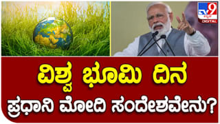 PM Narendra Modi: ಮಧ್ಯ ಪ್ರದೇಶ, ಕೇರಳ ಮತ್ತು ನಾಗರಹವೇಲಿಗೆ ಪ್ರಧಾನಿ ನರೇಂದ್ರ ಮೋದಿ ಭೇಟಿ