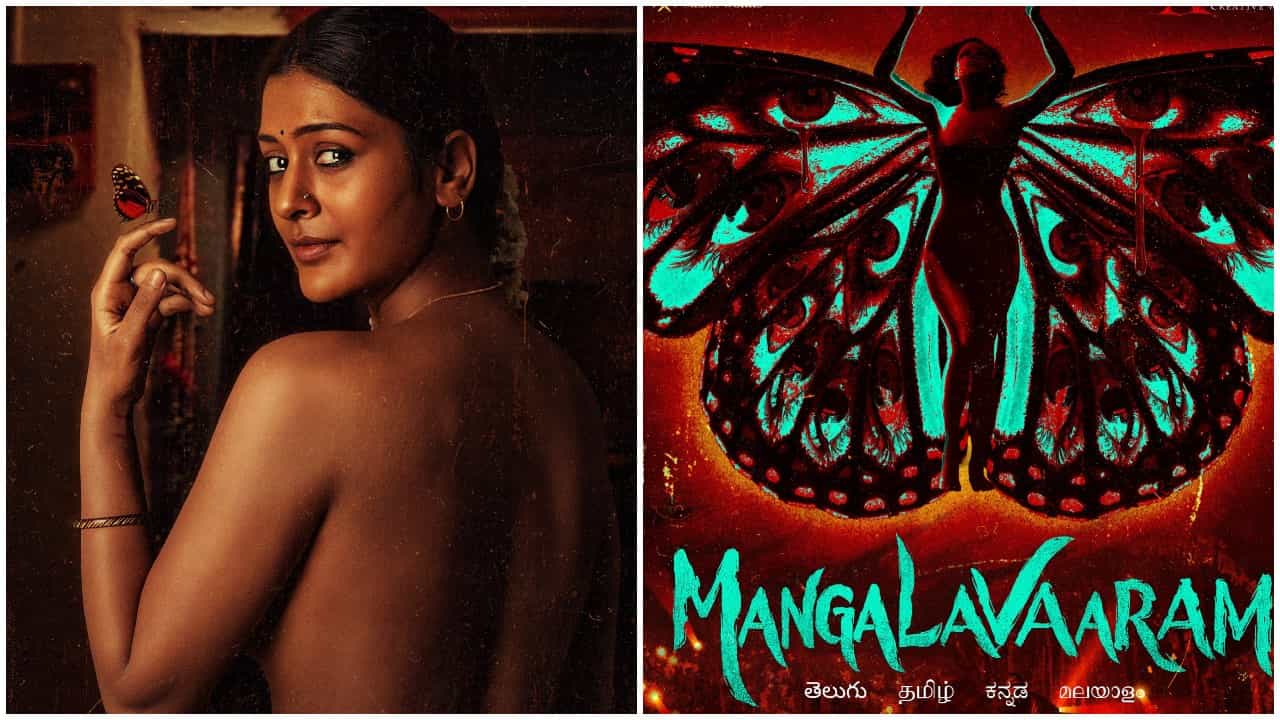 ಬಹುಭಾಷೆಯಲ್ಲಿ ನಟಿಸಿ ಪಾಯಲ್ ರಜಪೂತ್ ಫೇಮಸ್ ಆಗಿದ್ದಾರೆ. ಬೋಲ್ಡ್ ಪಾತ್ರಗಳನ್ನು ಮಾಡುವಲ್ಲಿ ಅವರು ಎಂದಿಗೂ ಹಿಂದೆ ಬಿದ್ದಿಲ್ಲ. ಅವರ ಹೊಸ ಪೋಸ್ಟರ್ ಈಗ ವೈರಲ್ ಆಗಿದೆ.
