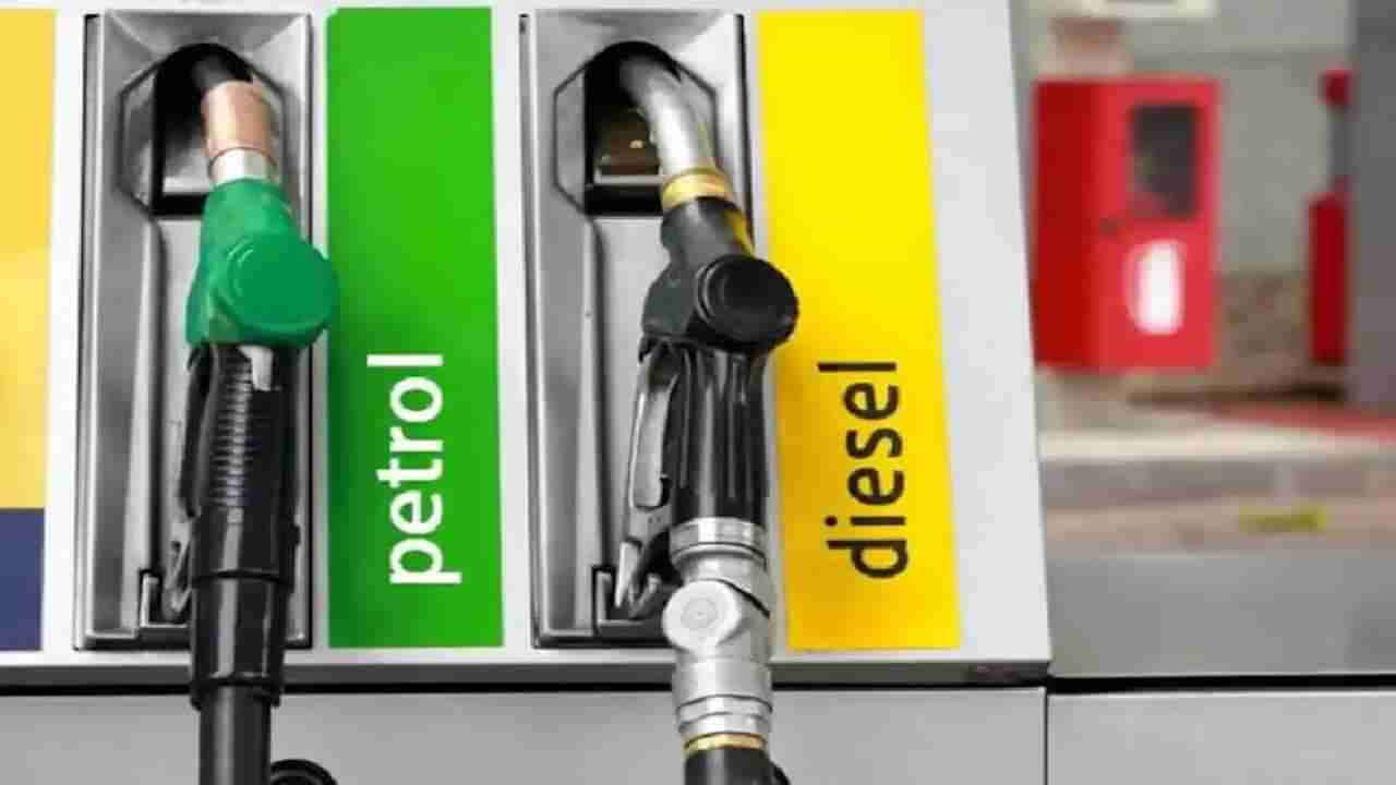 Petrol Price Today: ಬೆಂಗಳೂರು ಸೇರಿ ದೇಶದ ಪ್ರಮುಖ ನಗರಗಳಲ್ಲಿ ಏಪ್ರಿಲ್ 26 ರಂದು ಪೆಟ್ರೋಲ್, ಡೀಸೆಲ್ ದರ ಎಷ್ಟಿದೆ, ವಿವರ ಇಲ್ಲಿದೆ