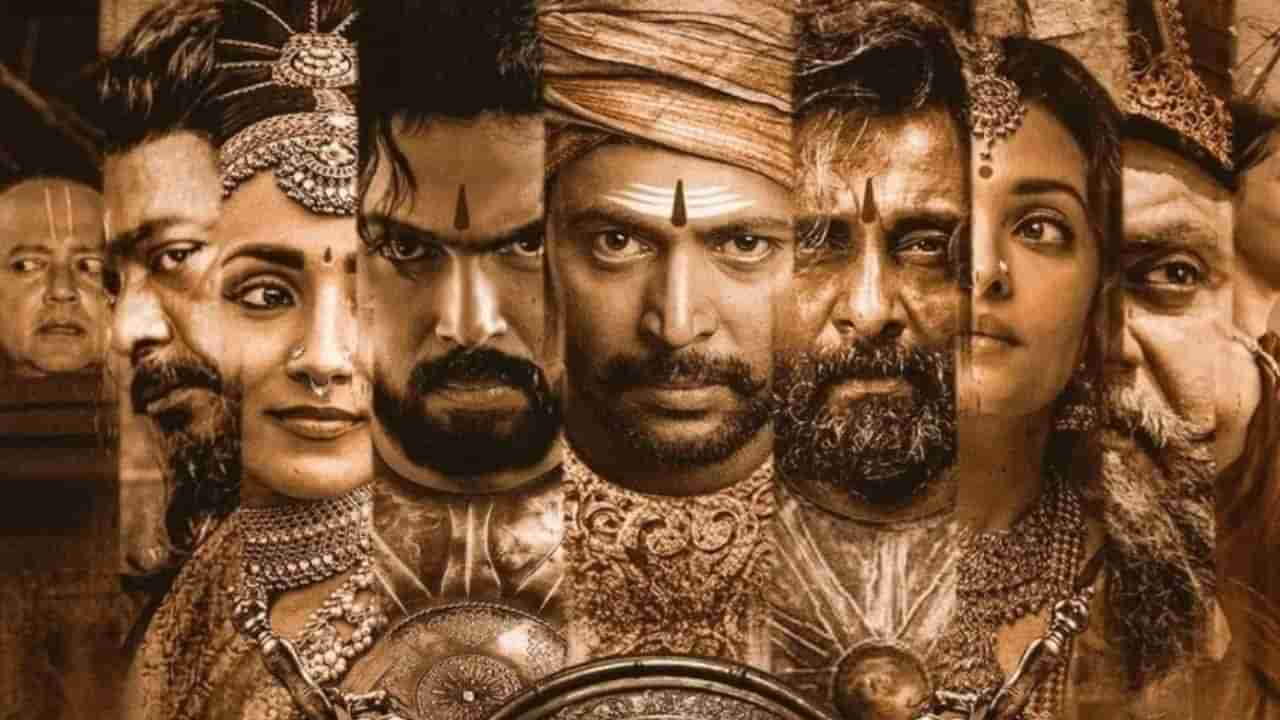 Ponniyin Selvan 2 Twitter Review: ಪೊನ್ನಿಯಿನ್ ಸೆಲ್ವನ್ 2 ಹೇಗಿದೆ? ನೆಟ್ಟಿಗರು ಕೊಟ್ಟ ತೀರ್ಪಿದು