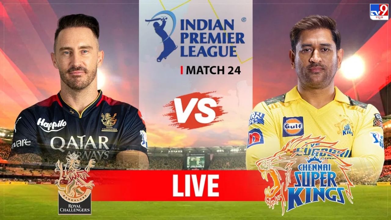 RCB vs CSK Highlights IPL 2023 ಆರ್ ಸಿಬಿ ಸಾಂಘಿಕ ಹೋರಾಟ ವ್ಯರ್ಥ; ಚೆನ್ನೈಗೆ