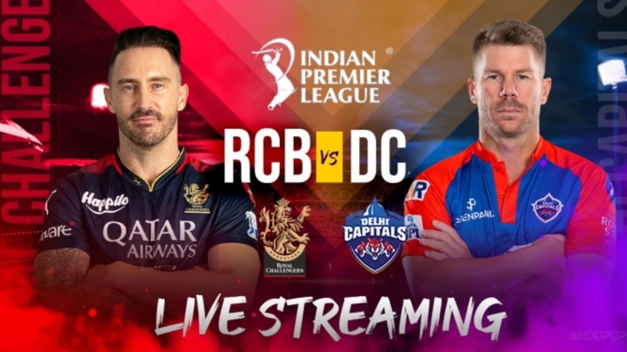 IPL 2023 RCB vs DC Live Streaming: ಉಭಯ ತಂಡಗಳಿಗೂ ಬೇಕಿದೆ ಜಯ; ಪಂದ್ಯ ಎಷ್ಟು ಗಂಟೆಗೆ  ಆರಂಭ?