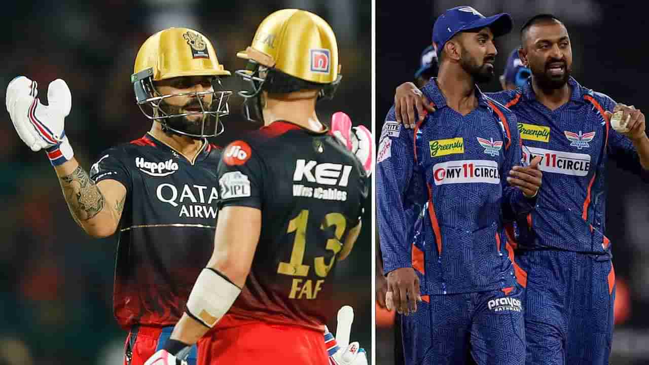 RCB vs LSG, IPL 2023: ಚಿನ್ನಸ್ವಾಮಿಯಲ್ಲಿಂದು ಆರ್​ಸಿಬಿ-ಲಖನೌ ಮುಖಾಮುಖಿ: ಗೆಲ್ಲುತ್ತಾ ಡುಪ್ಲೆಸಿಸ್ ಪಡೆ?