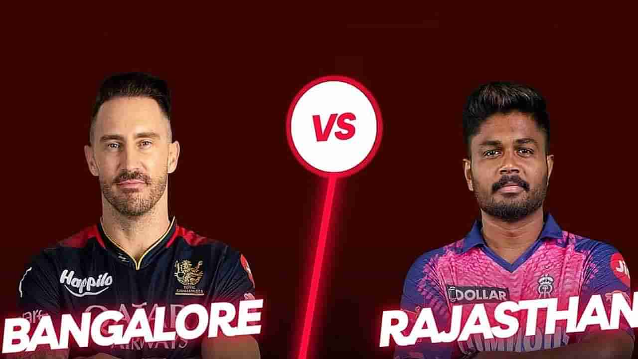 RCB vs RR: ಐಪಿಎಲ್​ನಲ್ಲಿಂದು ಎರಡು ಪಂದ್ಯ: ರೋಚಕತೆ ಸೃಷ್ಟಿಸಿದ ಆರ್​ಸಿಬಿ-ರಾಜಸ್ಥಾನ್ ನಡುವಣ ಕಾದಾಟ